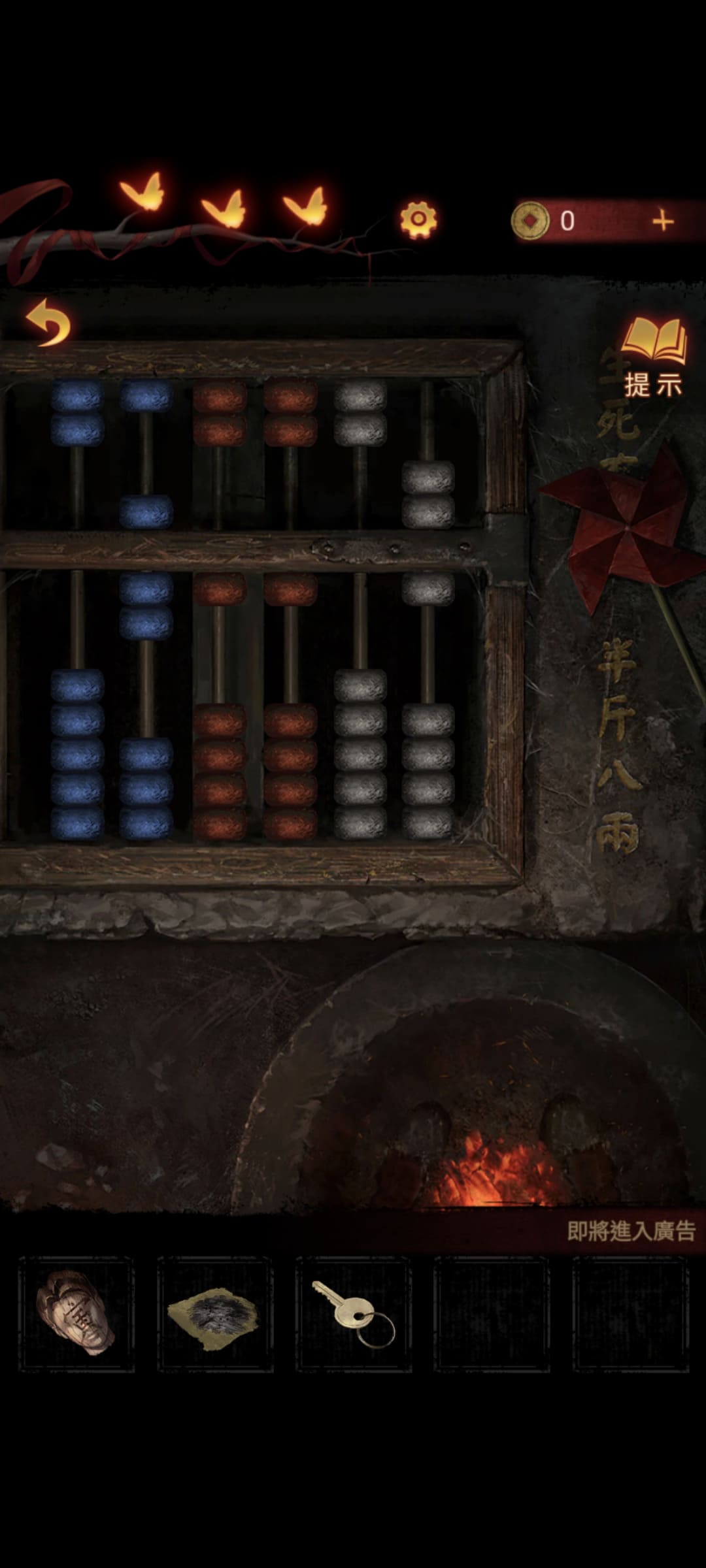 紙嫁衣5來生戲攻略-算盤半斤八兩的密碼提示