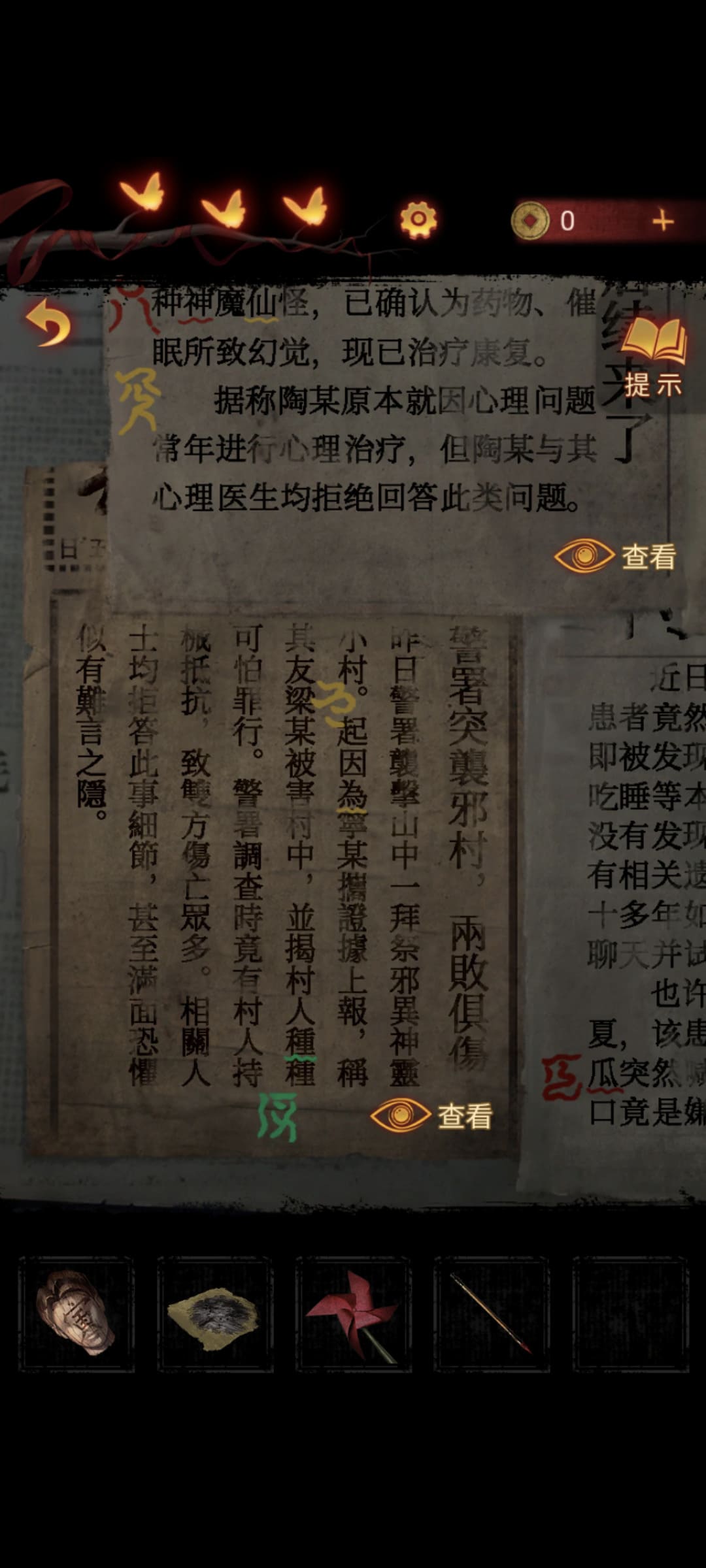 紙嫁衣5來生戲攻略-奘鈴村當年的事件，寧家仙人報警，導致警察去調查奘鈴村