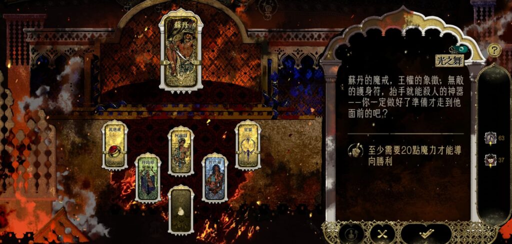 蘇丹的遊戲光之舞，如果有萬逝戒與星靈，魔力檢定絕對通過