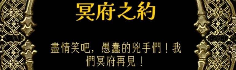 蘇丹的遊戲結局攻略，造反縣名府之約，薩爾達尼為蘇丹、阿爾圖為輔佐