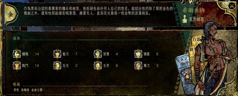 蘇丹的遊戲攻略，希爾希納(流浪劍客)事件攻略