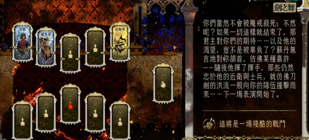 蘇丹的遊戲造反線要拔掉蘇丹的近衛標籤，才可以減少戰鬥