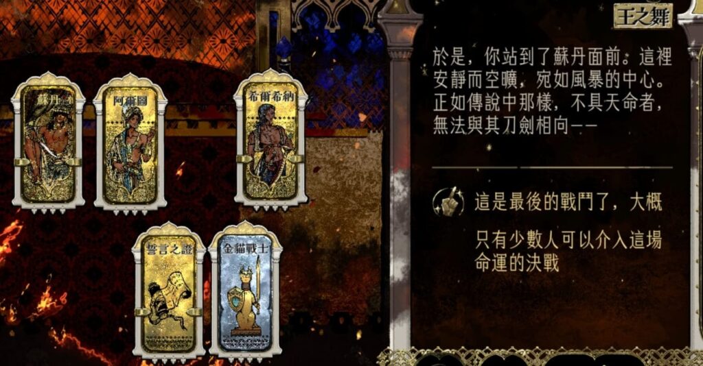 蘇丹的遊戲王之舞，希爾希納會綁定戰鬥