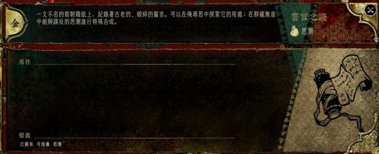 蘇丹的遊戲誓言之證，可以開啟改朝換代造反線的更多結局