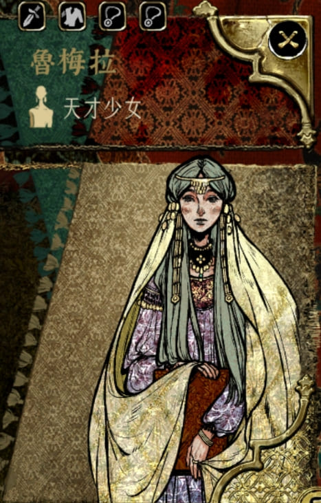 蘇丹的遊戲角色攻略，魯梅拉結婚後立繪變化
