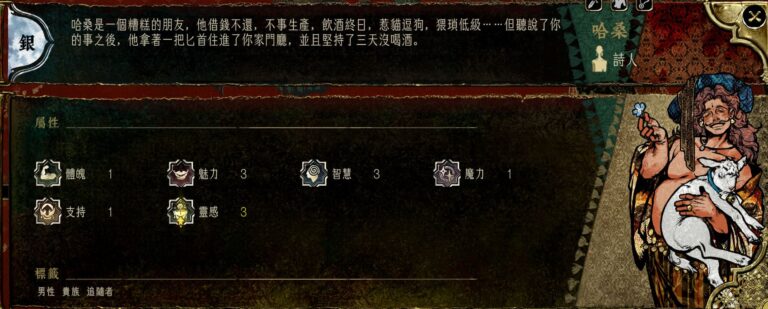 蘇丹的遊戲角色攻略哈桑