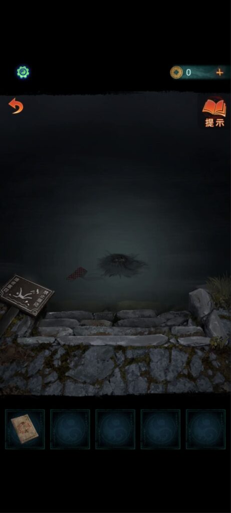 紙嫁衣7《卿不負》攻略-第一章-尋祭-盲盒販賣機拿到的壽鞋丟進水池，會得到假髮、領帶