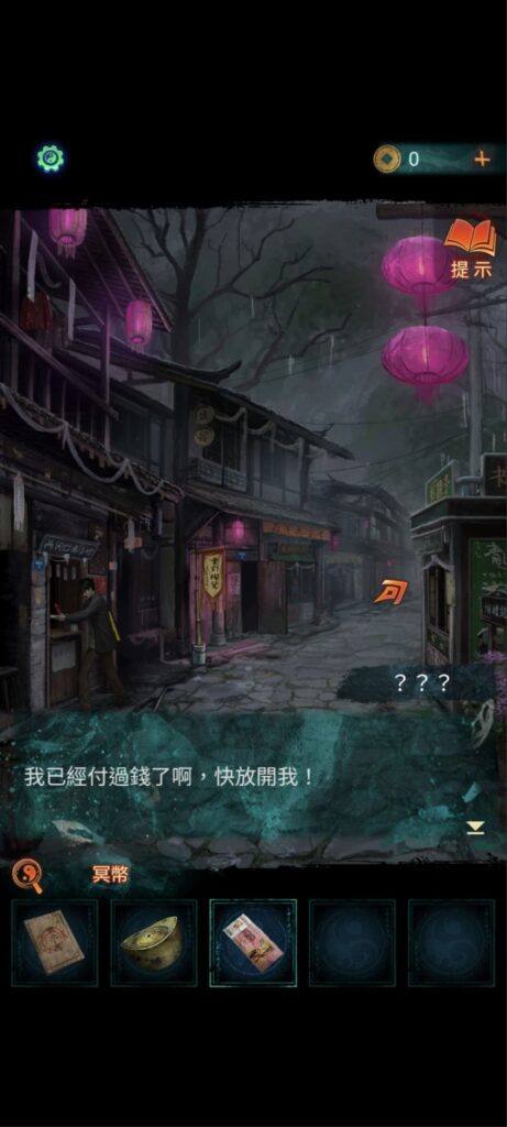 紙嫁衣7《卿不負》攻略-第一章-尋祭-有個陌生男子在小吃店前跟店員起衝突