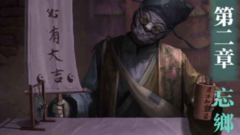 紙嫁衣7《卿不負》攻略-第二章-忘鄉