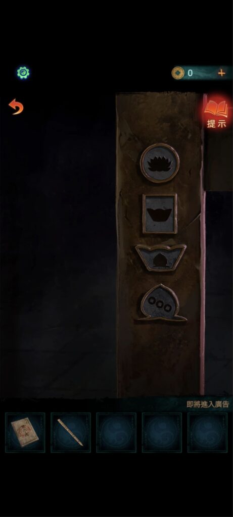 紙嫁衣7《卿不負》攻略-第二章-忘鄉-得到銅漁網的方式