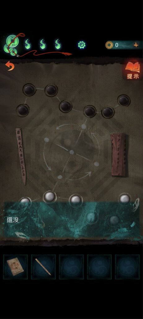 紙嫁衣7《卿不負》攻略-第二章-忘鄉-被道士欺騙換命的黑白棋小遊戲