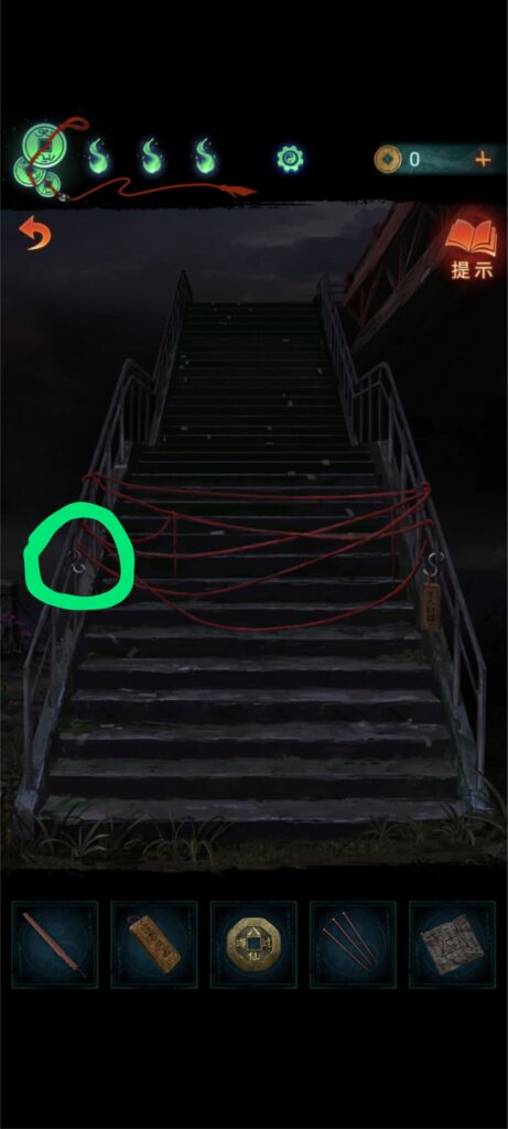 紙嫁衣7《卿不負》攻略-第二章-忘鄉-平安符掛在紅繩封路的梯子左邊