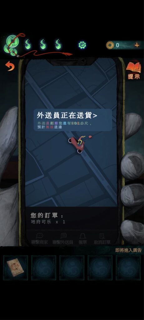 紙嫁衣7《卿不負》攻略-第三章-聽妄，地藏王菩薩面前的廟公在看外送APP 