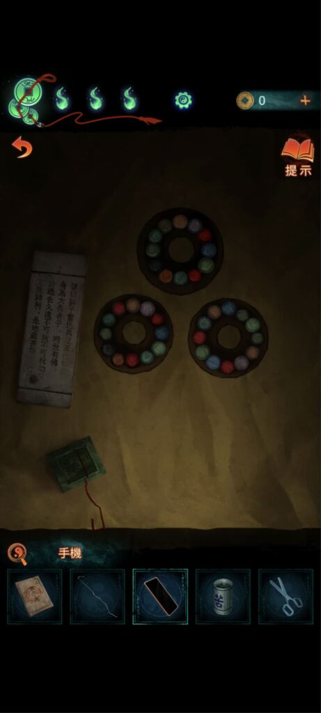 紙嫁衣7《卿不負》攻略-第三章-聽妄，調整手串，得到經文