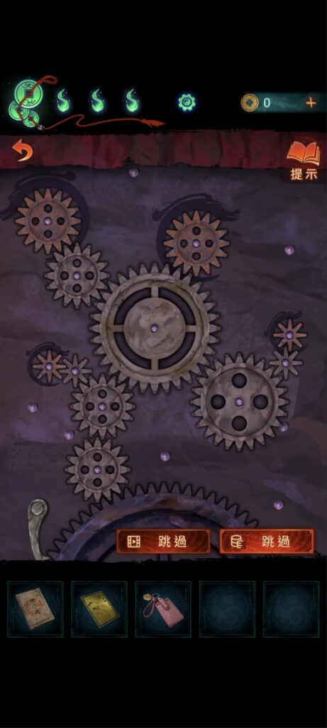 紙嫁衣7《卿不負》攻略-第四章-業判。齒輪遊戲
