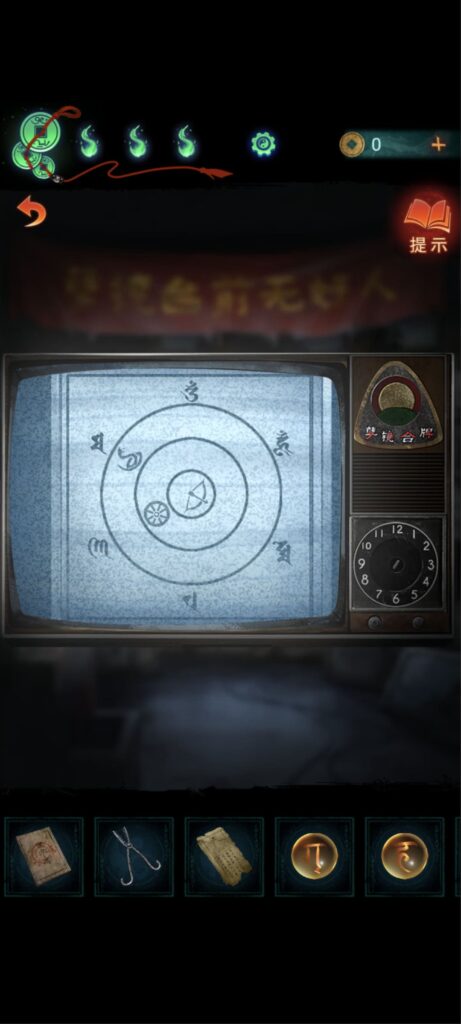 紙嫁衣7《卿不負》攻略-第五章-返殃-參考滾經筒的內容，調整螢幕畫面