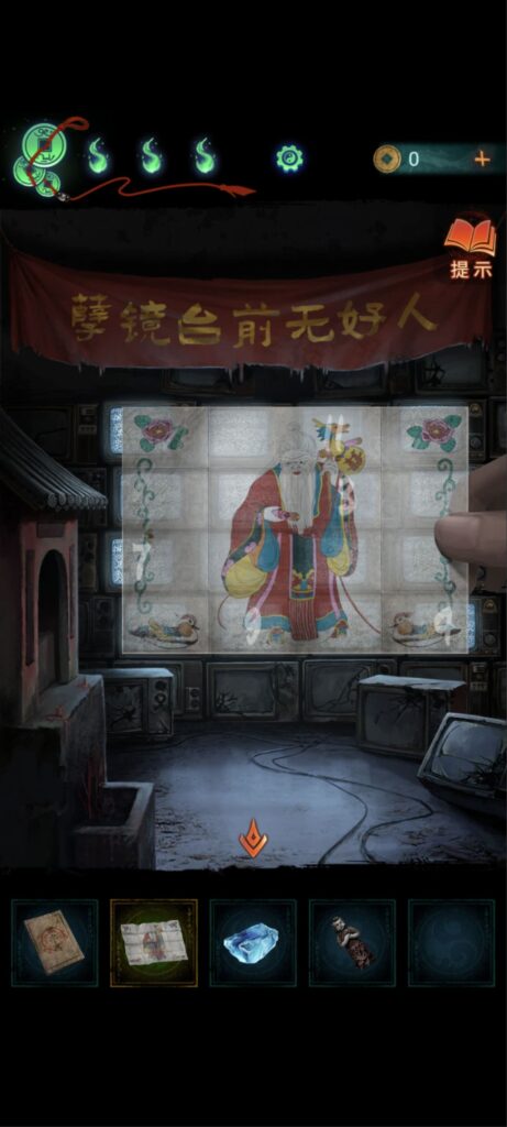 紙嫁衣7《卿不負》攻略-第五章-返殃-孽鏡台的電視前看月老圖像，會出現提示，依照那個提示調整該電視的頻道