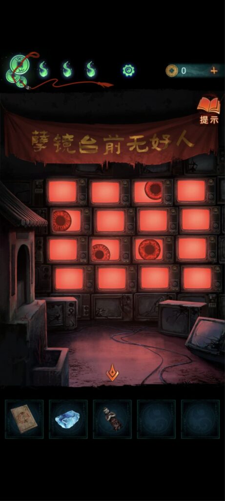 紙嫁衣7《卿不負》攻略-第五章-返殃-寒兵地獄眼珠機關提示