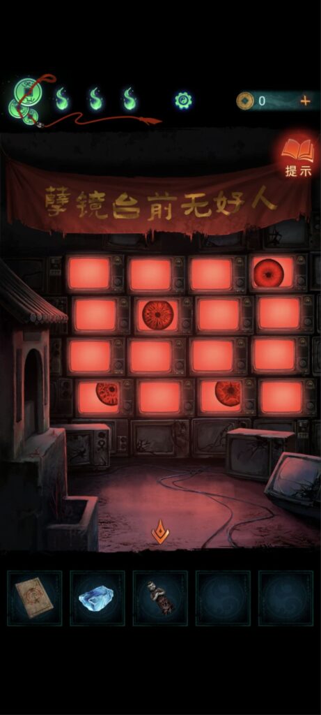 紙嫁衣7《卿不負》攻略-第五章-返殃-寒兵地獄眼珠機關提示