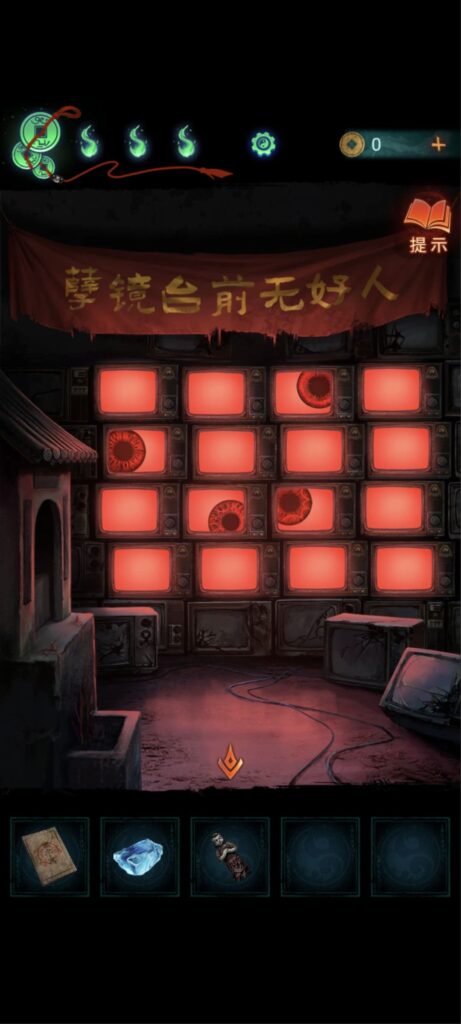 紙嫁衣7《卿不負》攻略-第五章-返殃-寒兵地獄眼珠機關提示