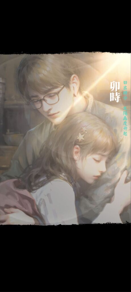 紙嫁衣7《卿不負》攻略-第五章-返殃-卯時了，申墨卿的太陽再度升起