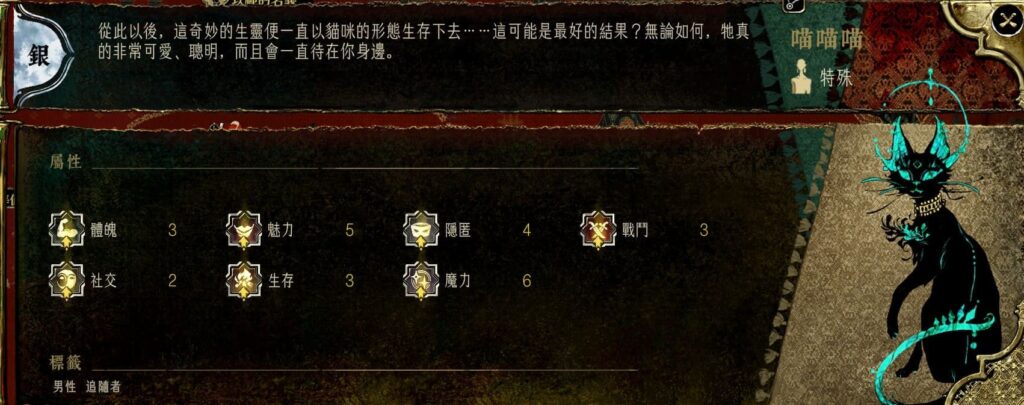 蘇丹的遊戲鏡靈變形成貓