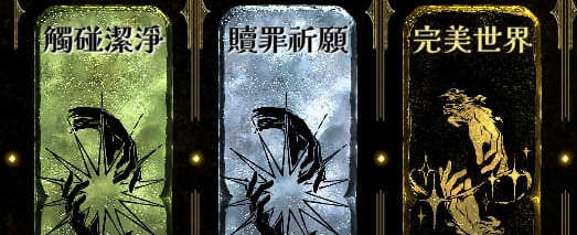 蘇丹的遊戲正教線怎麼打