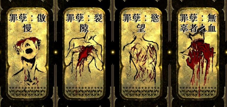 蘇丹的遊戲正教線弒神,神臨之塔