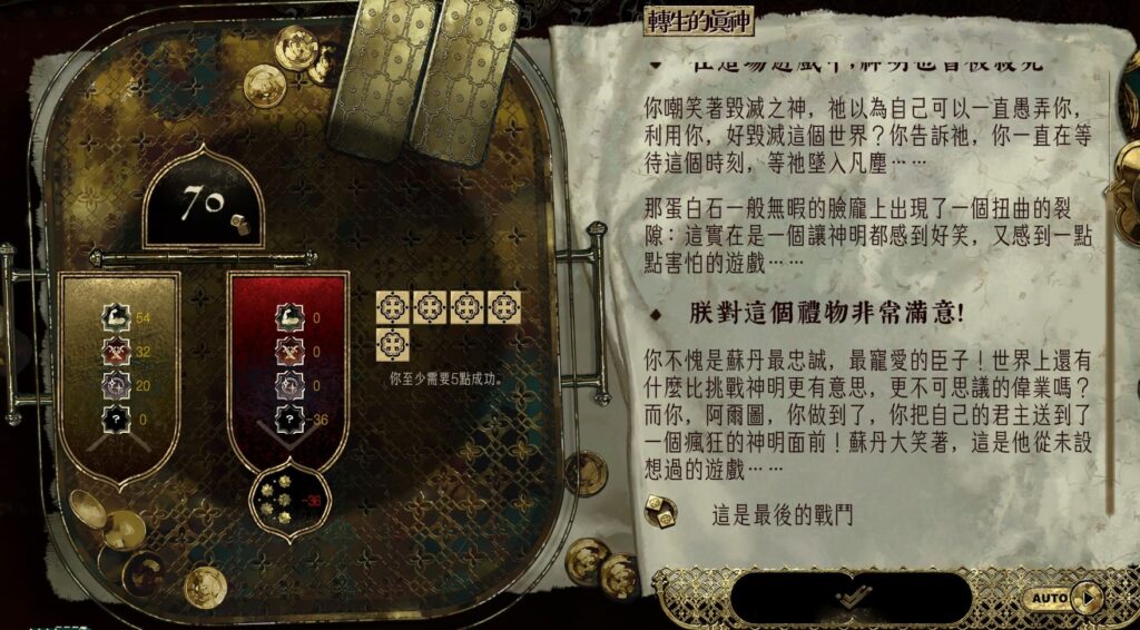 蘇丹的遊戲弒神者,轉生的真神