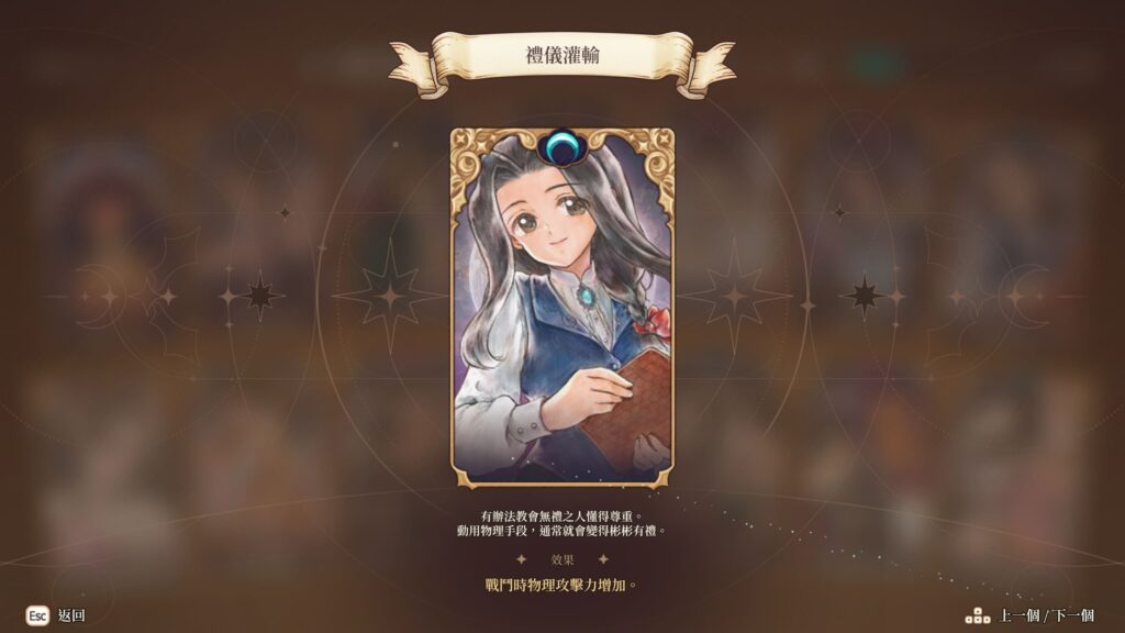 美少女夢工場6-預言之子-命運卡-禮儀灌輸